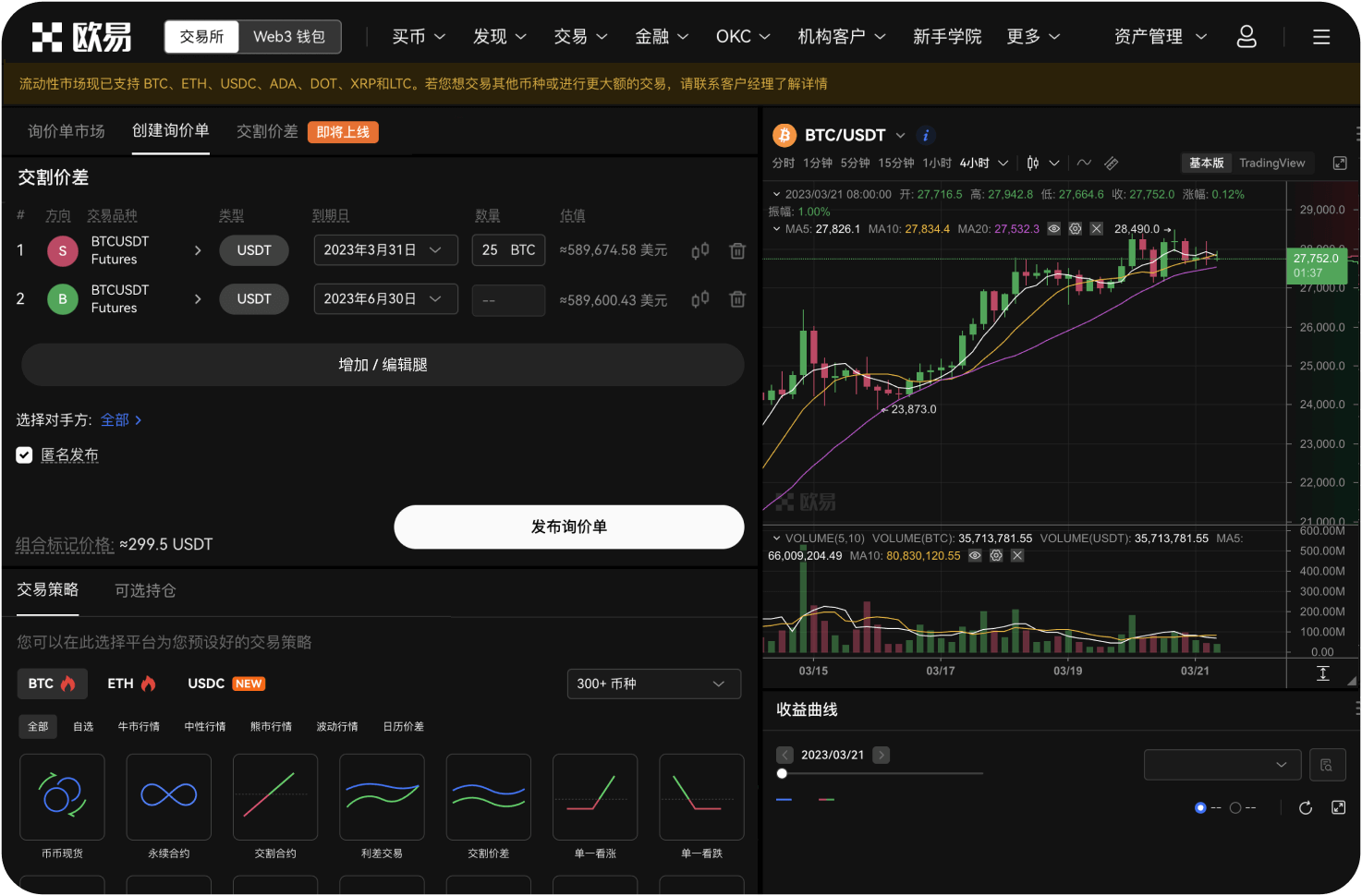 持有平台币能减免狗狗币交易手续费吗